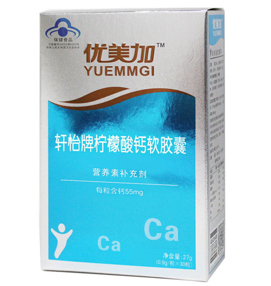 优美加柠檬酸钙软胶囊